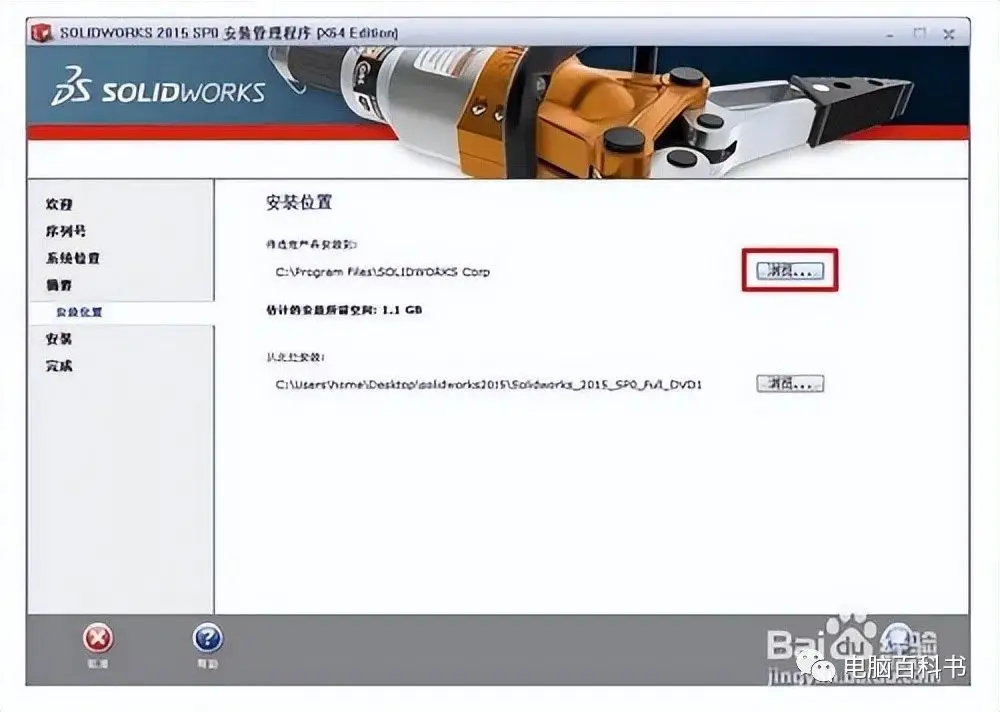 solidworks撤销和恢复